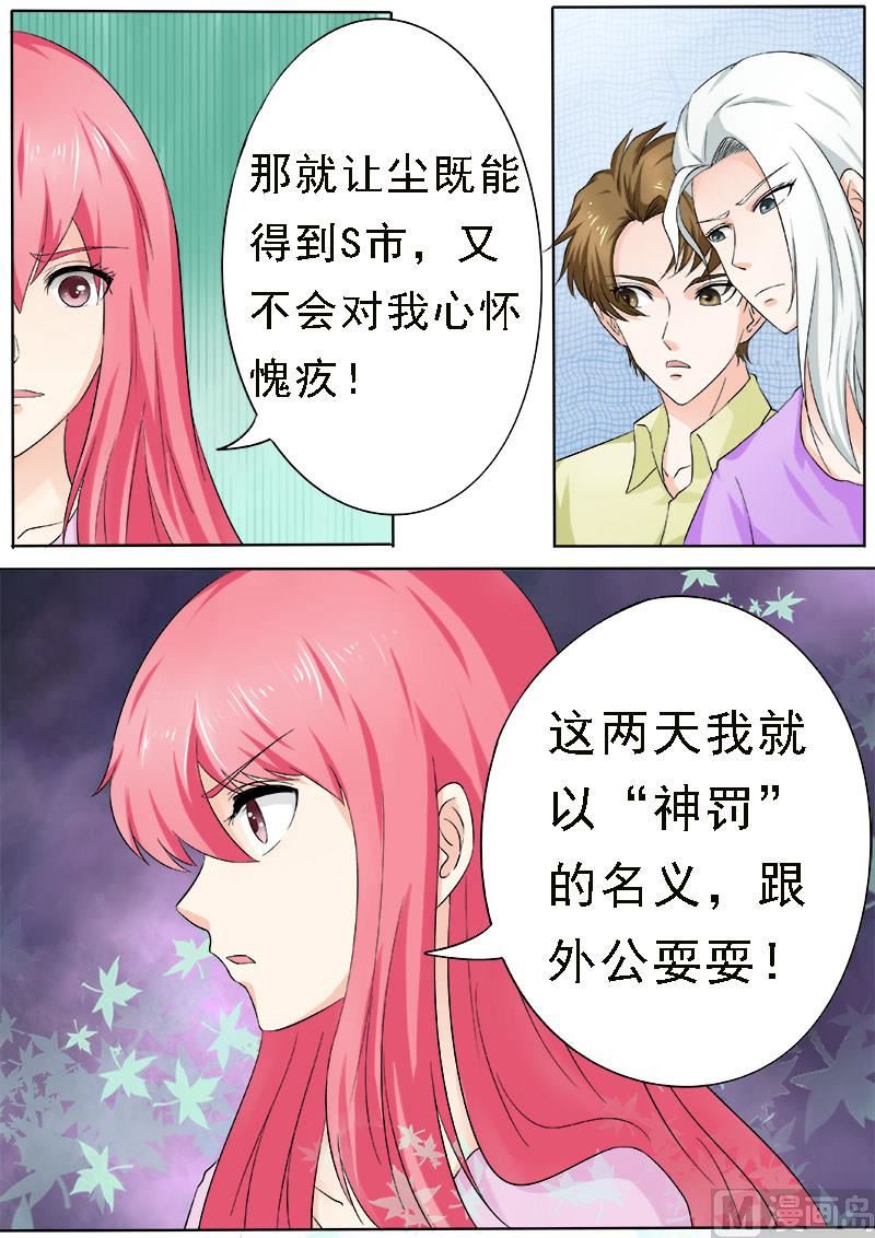 第162话 我变潘金莲？1