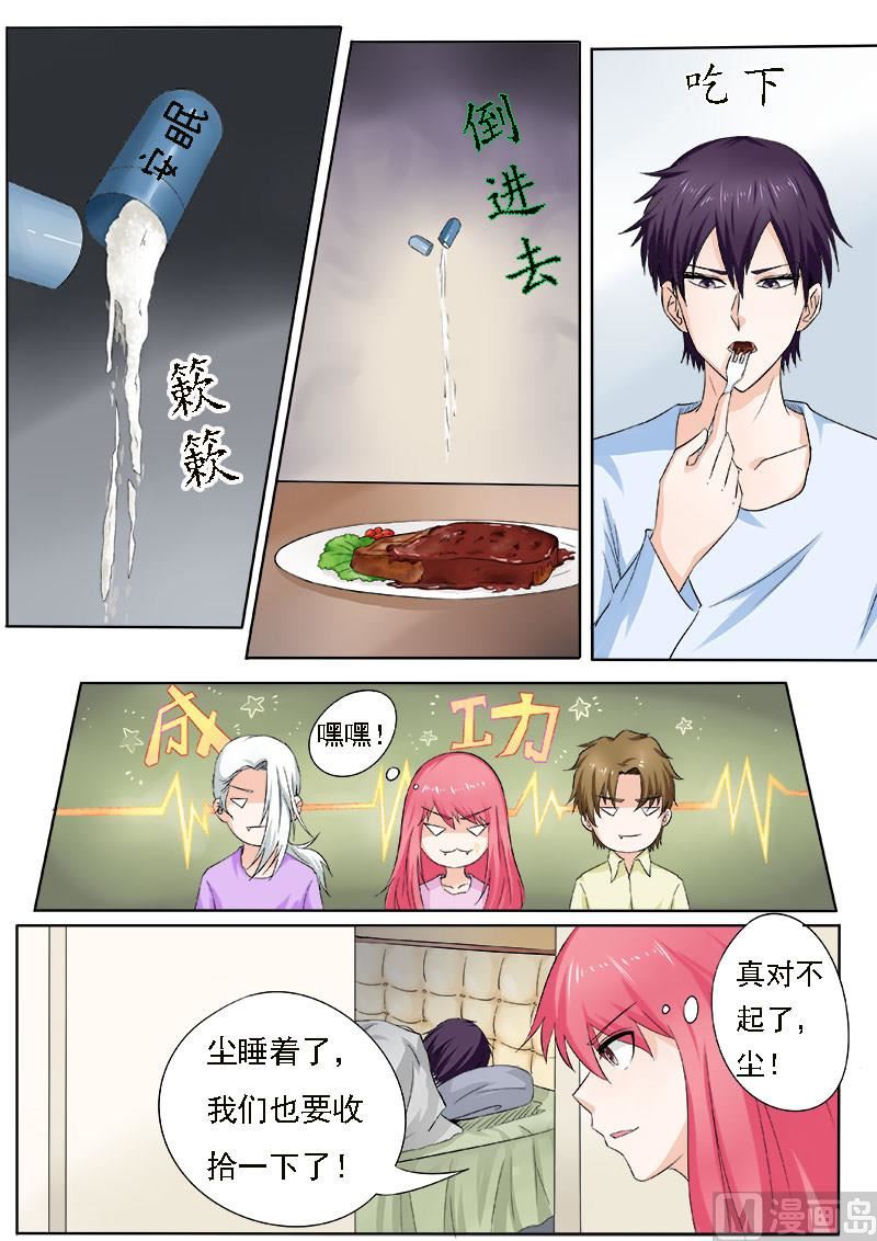 第162话 我变潘金莲？2