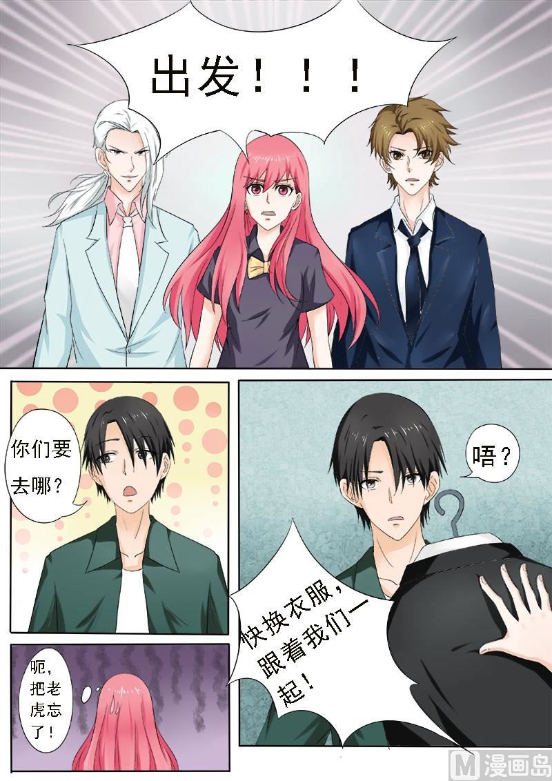第162话 我变潘金莲？3