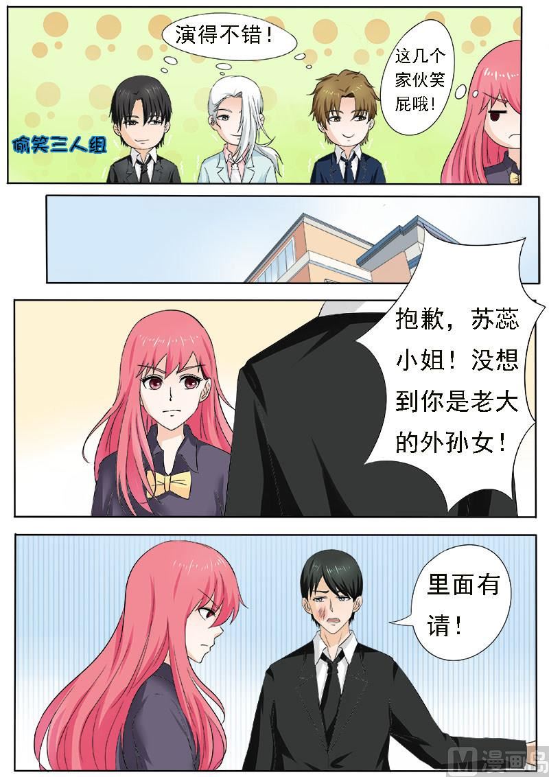 第162话 我变潘金莲？6