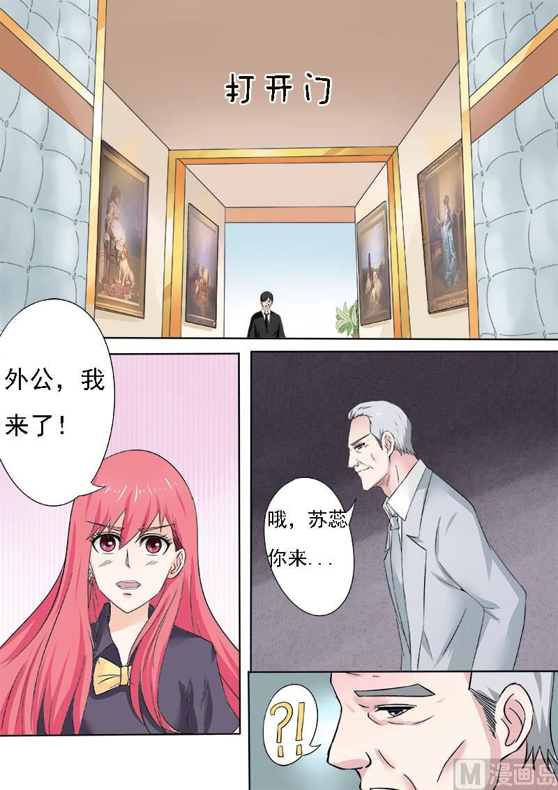 第162话 我变潘金莲？7