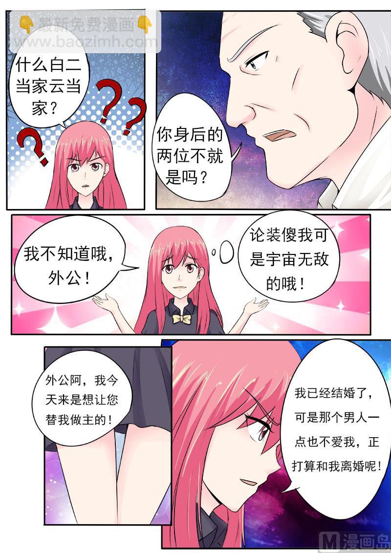 第163话 一起上贼船1