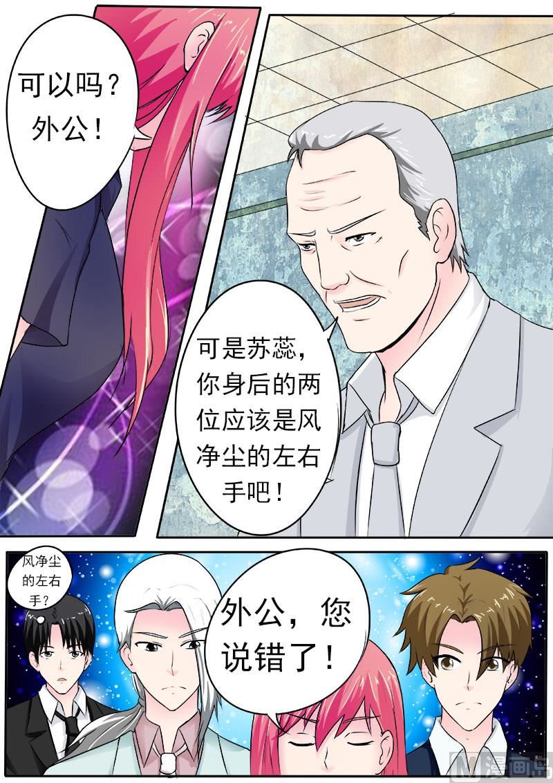 第163话 一起上贼船3