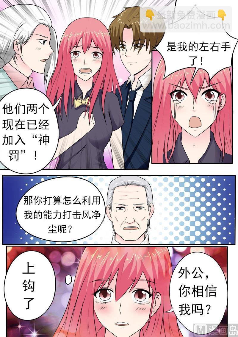 第163话 一起上贼船4