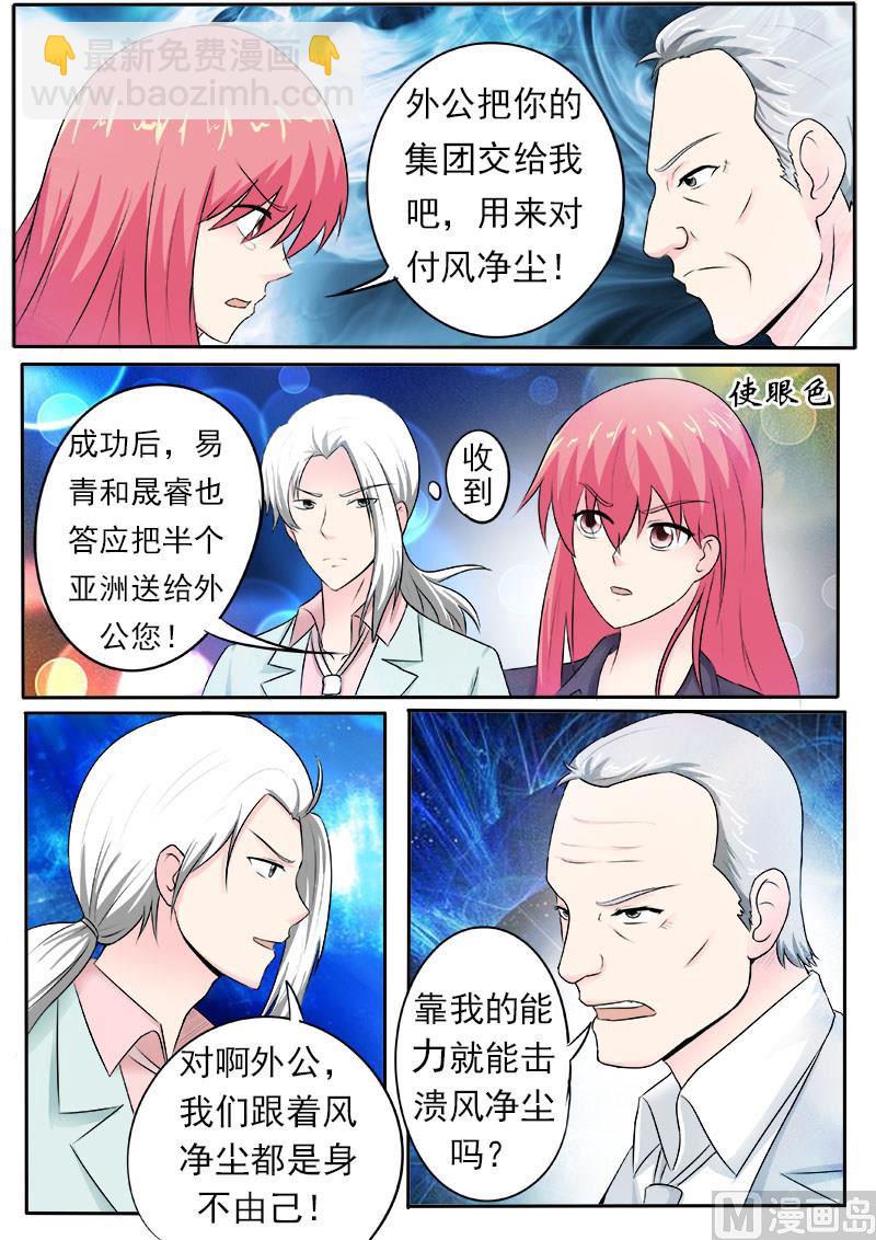 第163话 一起上贼船5