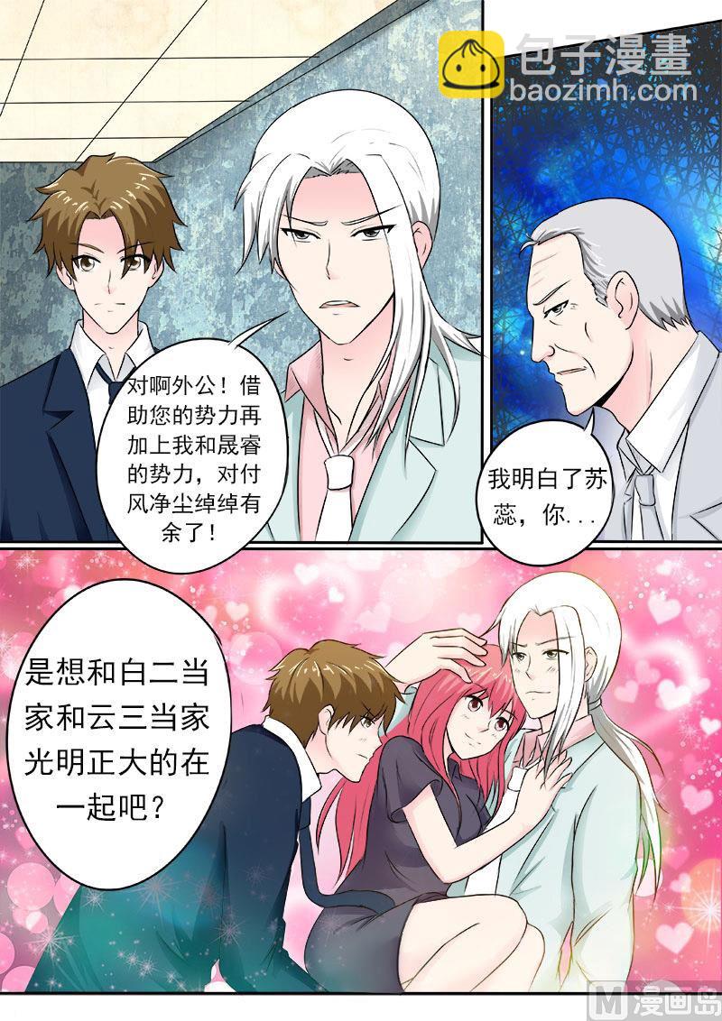 第163话 一起上贼船6
