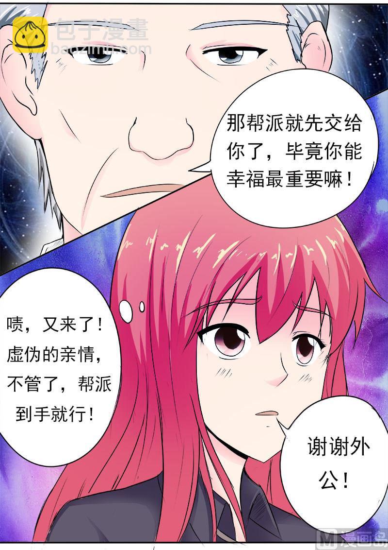 第163话 一起上贼船7