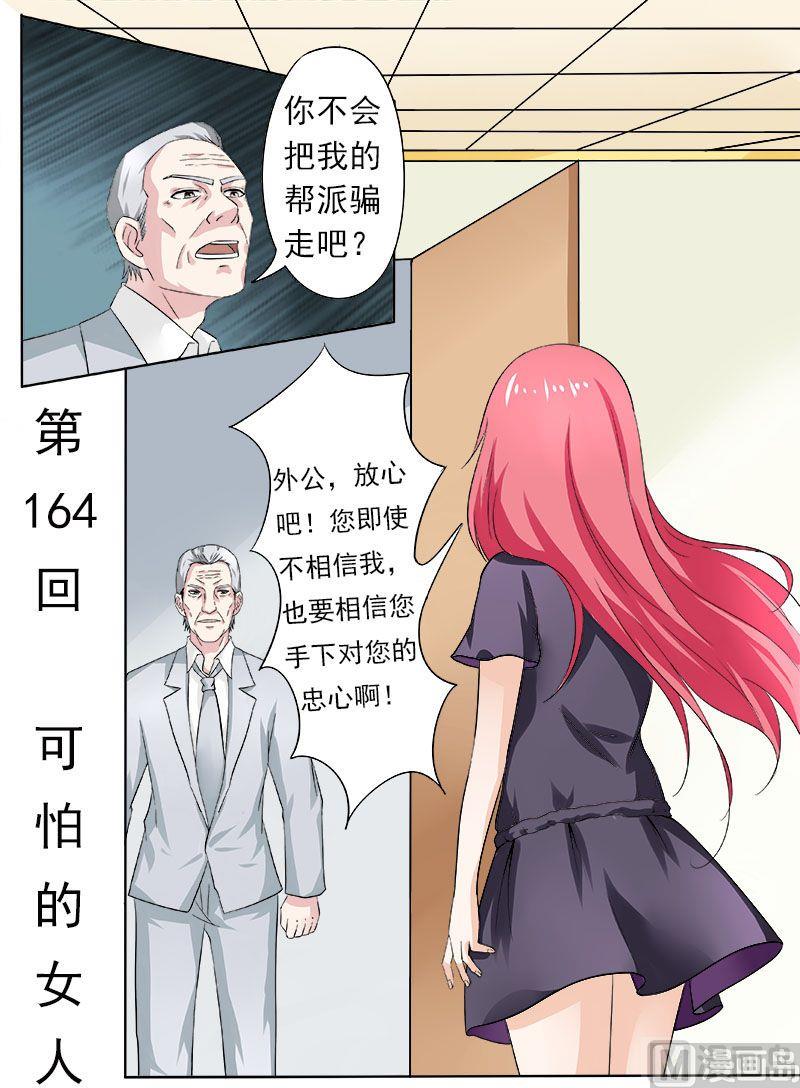第164话 可怕的女人0
