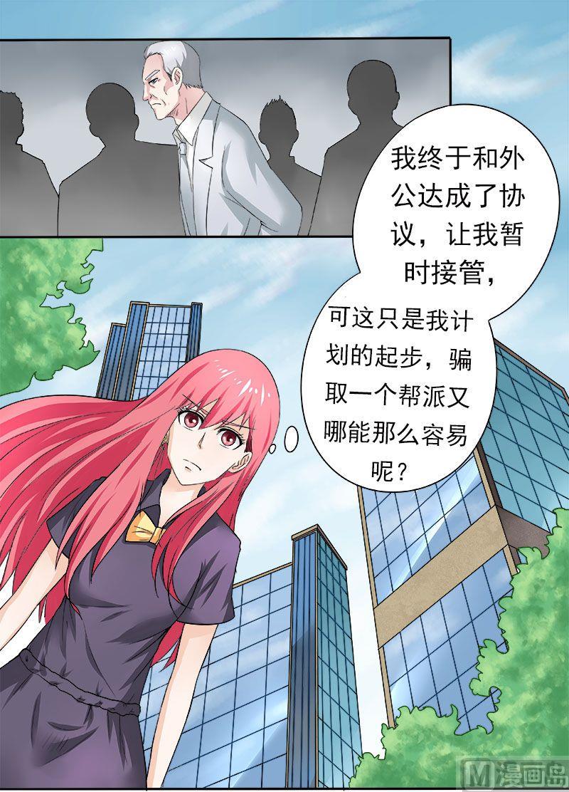 第164话 可怕的女人1