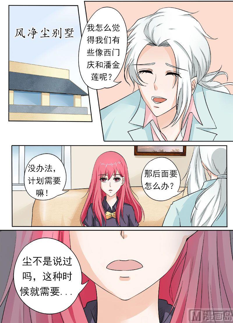 第164话 可怕的女人2
