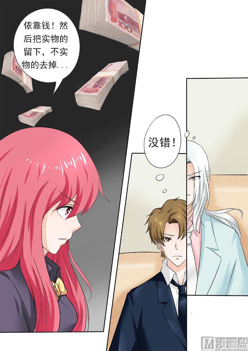 第164话 可怕的女人3