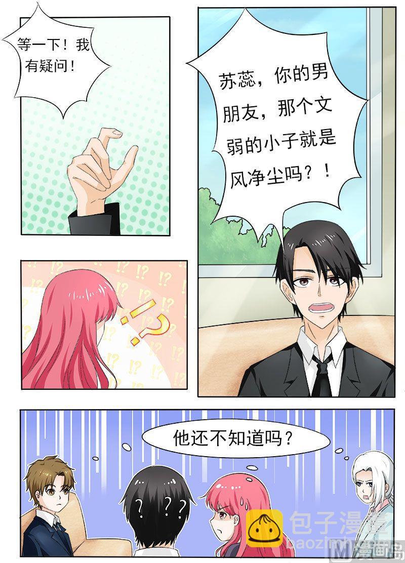 第164话 可怕的女人4