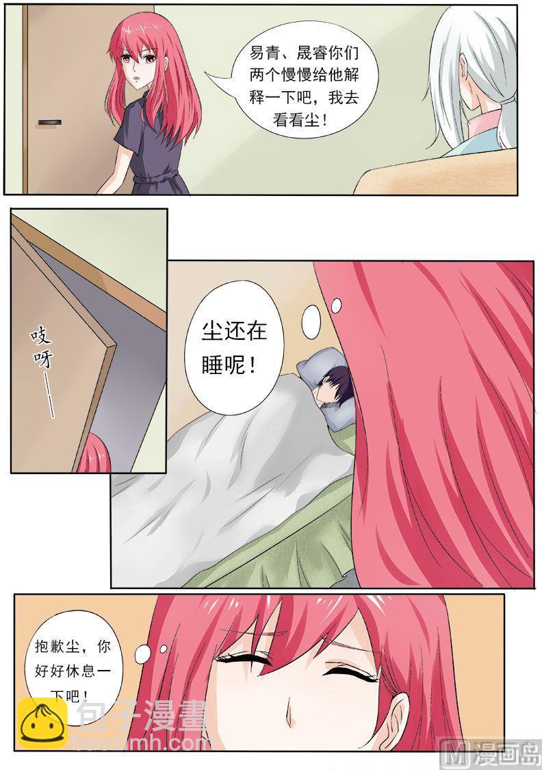 第164话 可怕的女人5