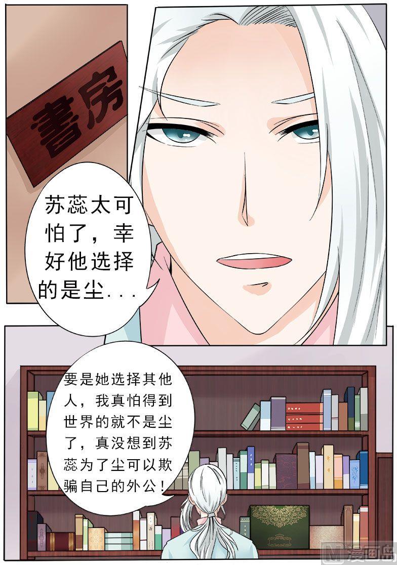 第164话 可怕的女人6