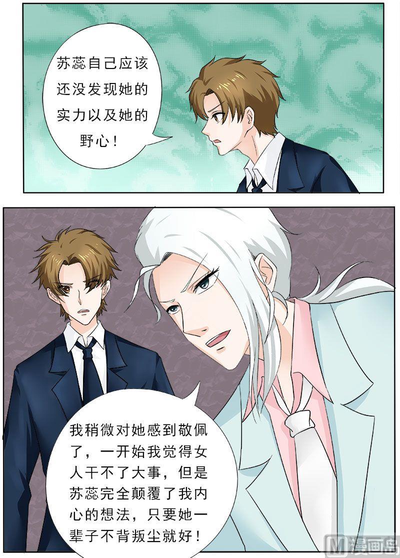 第164话 可怕的女人7