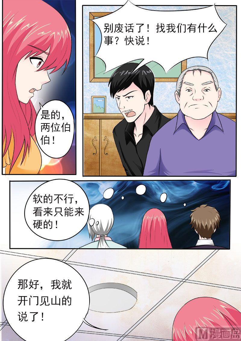 第165话 收买3