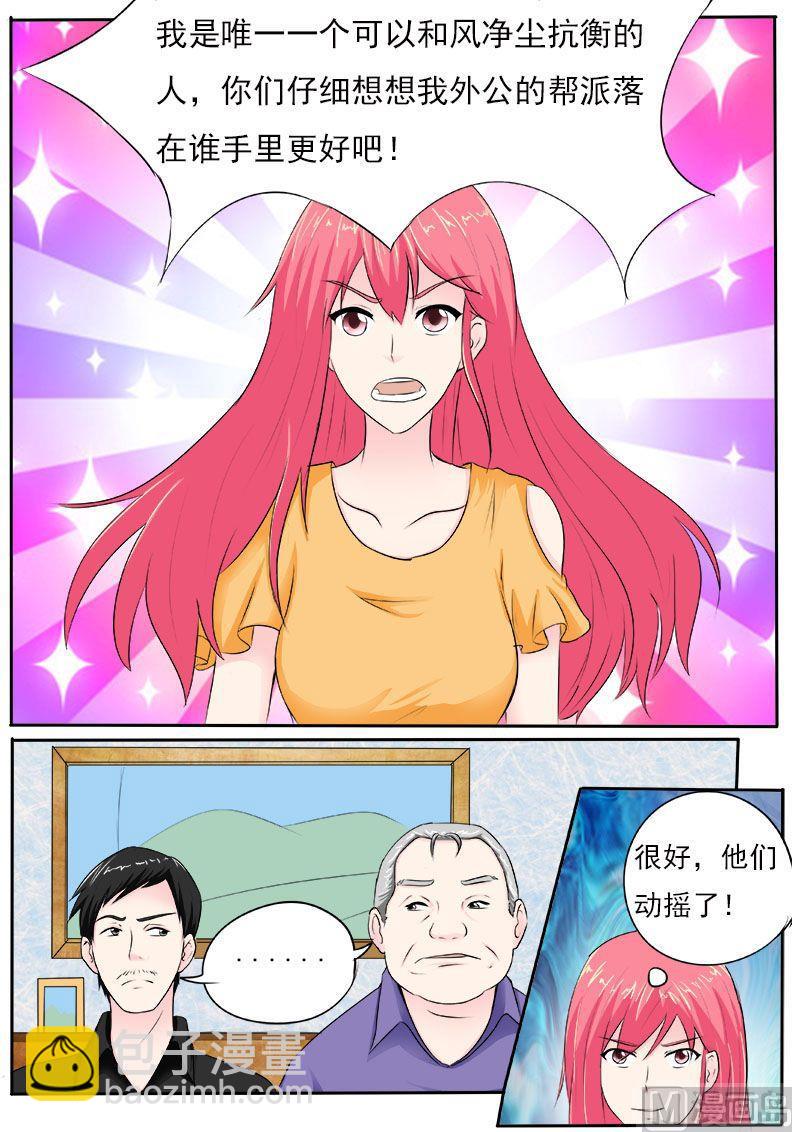 第165话 收买5
