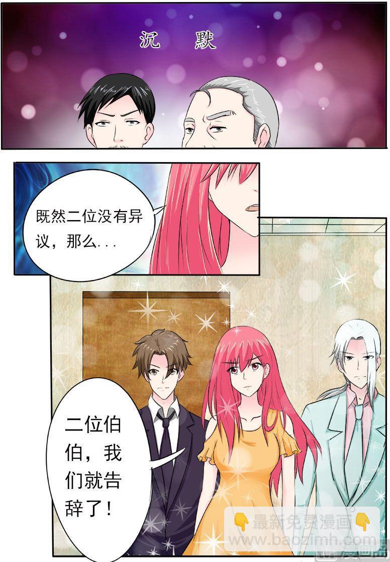 第165话 收买7