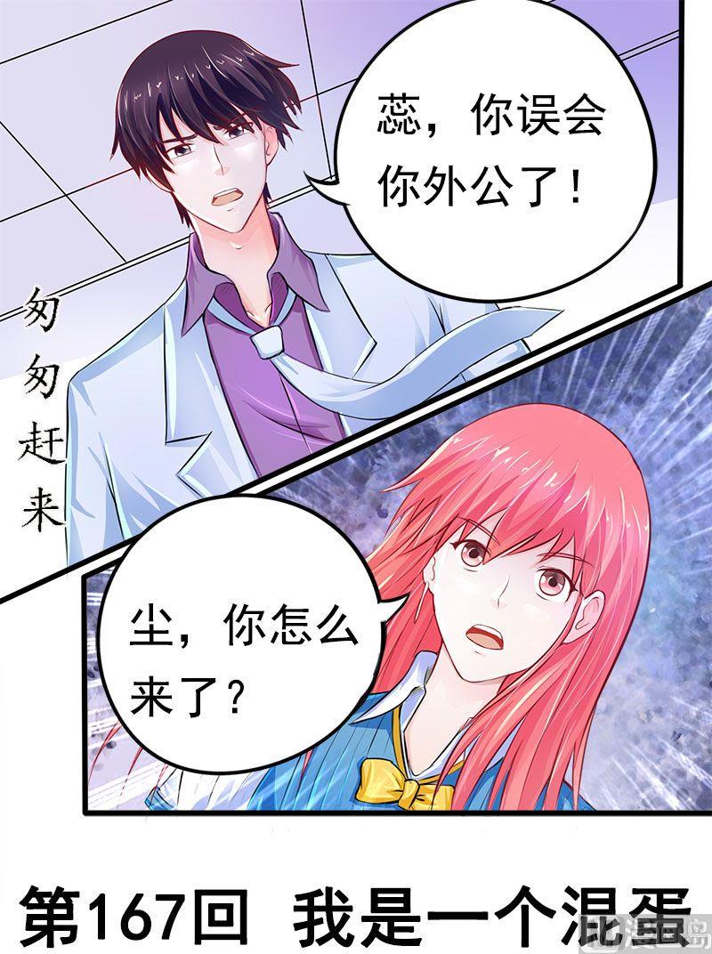 第167话 我是一个混蛋0