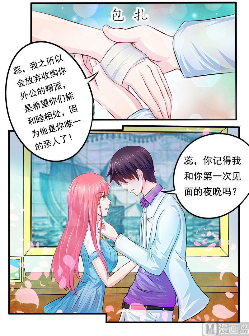 第167话 我是一个混蛋1