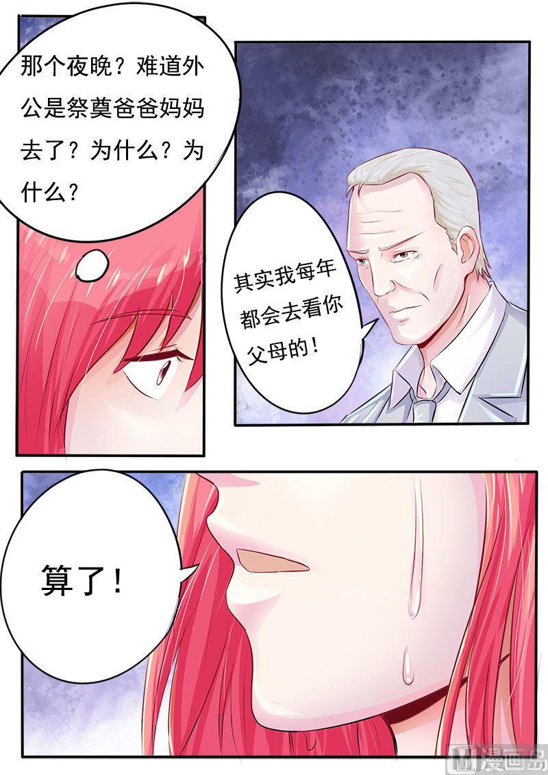 第167话 我是一个混蛋3