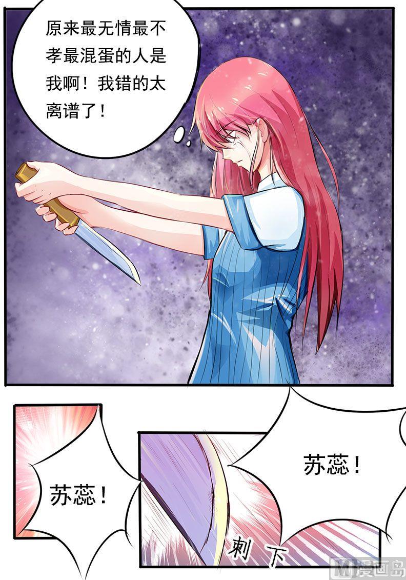 第167话 我是一个混蛋4