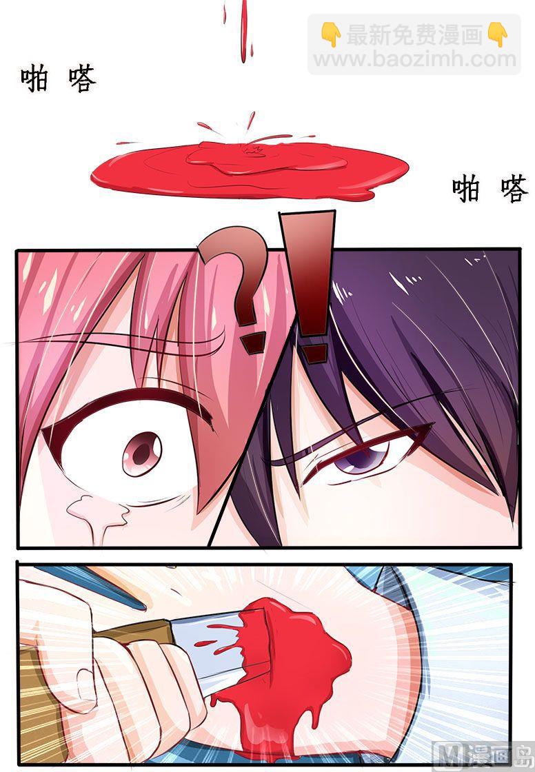 第167话 我是一个混蛋5