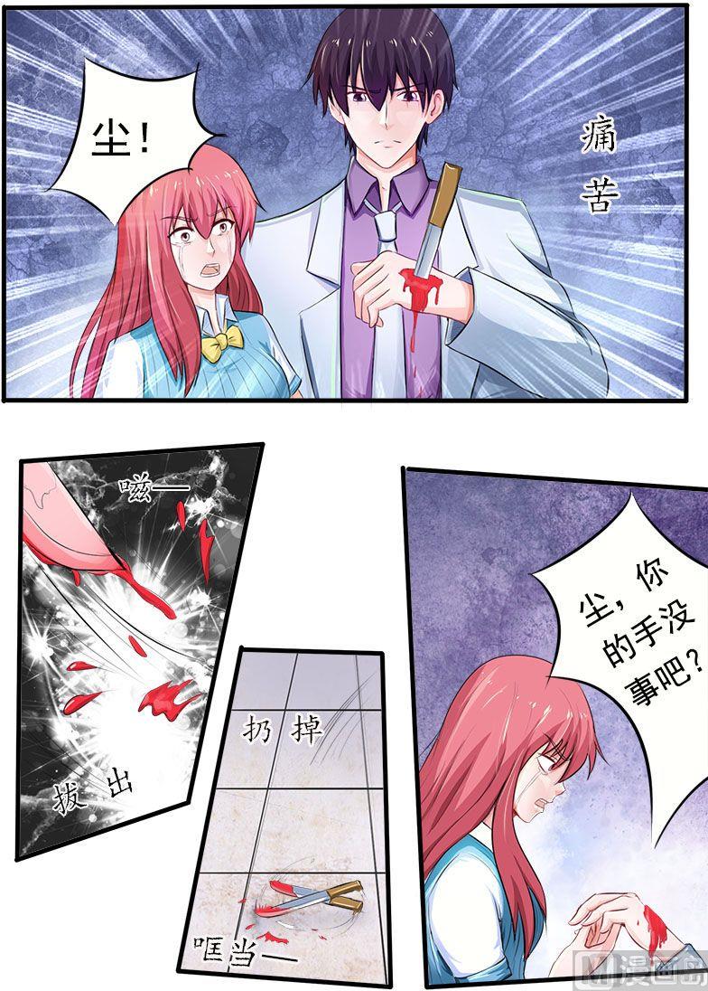 第167话 我是一个混蛋6