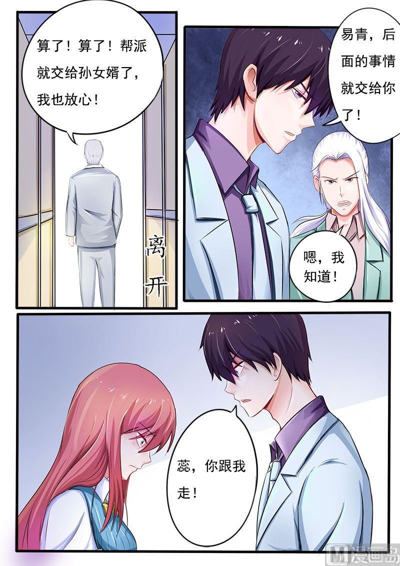 第167话 我是一个混蛋7