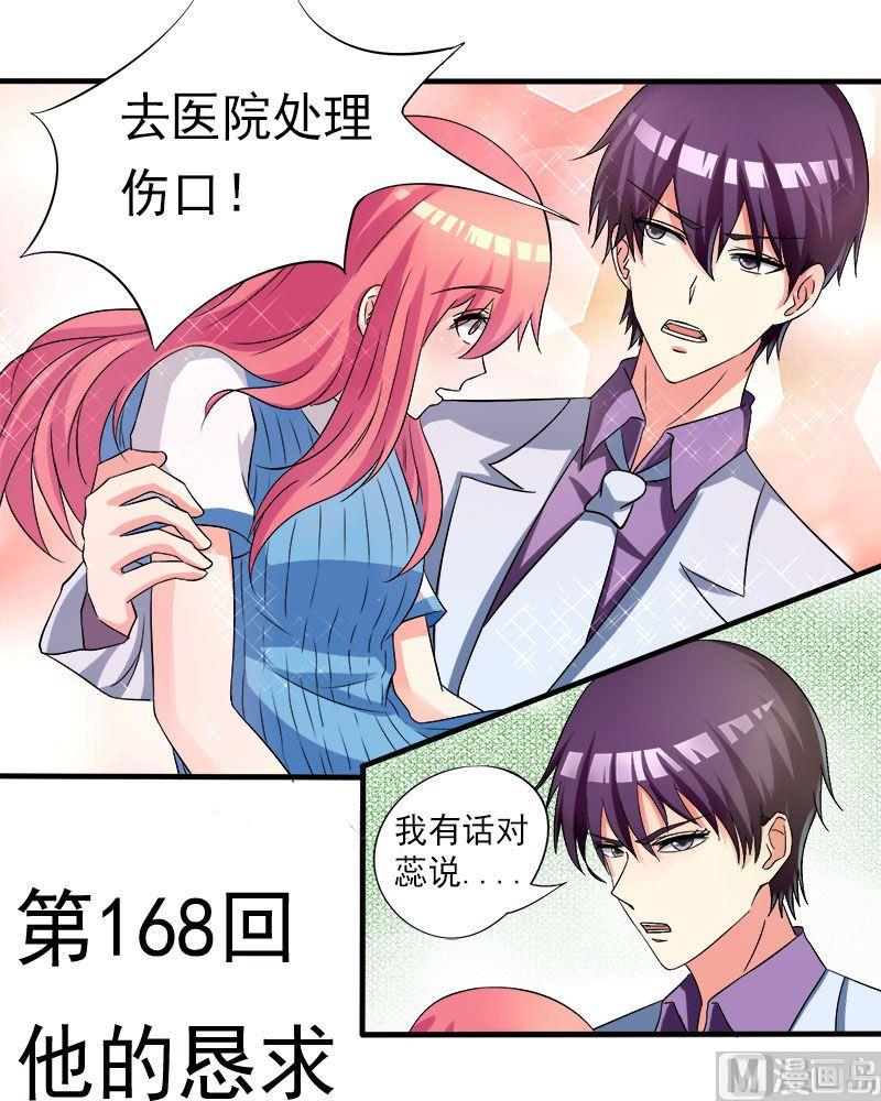 第168话 他的恳求0