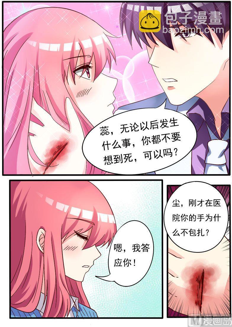 第168话 他的恳求4