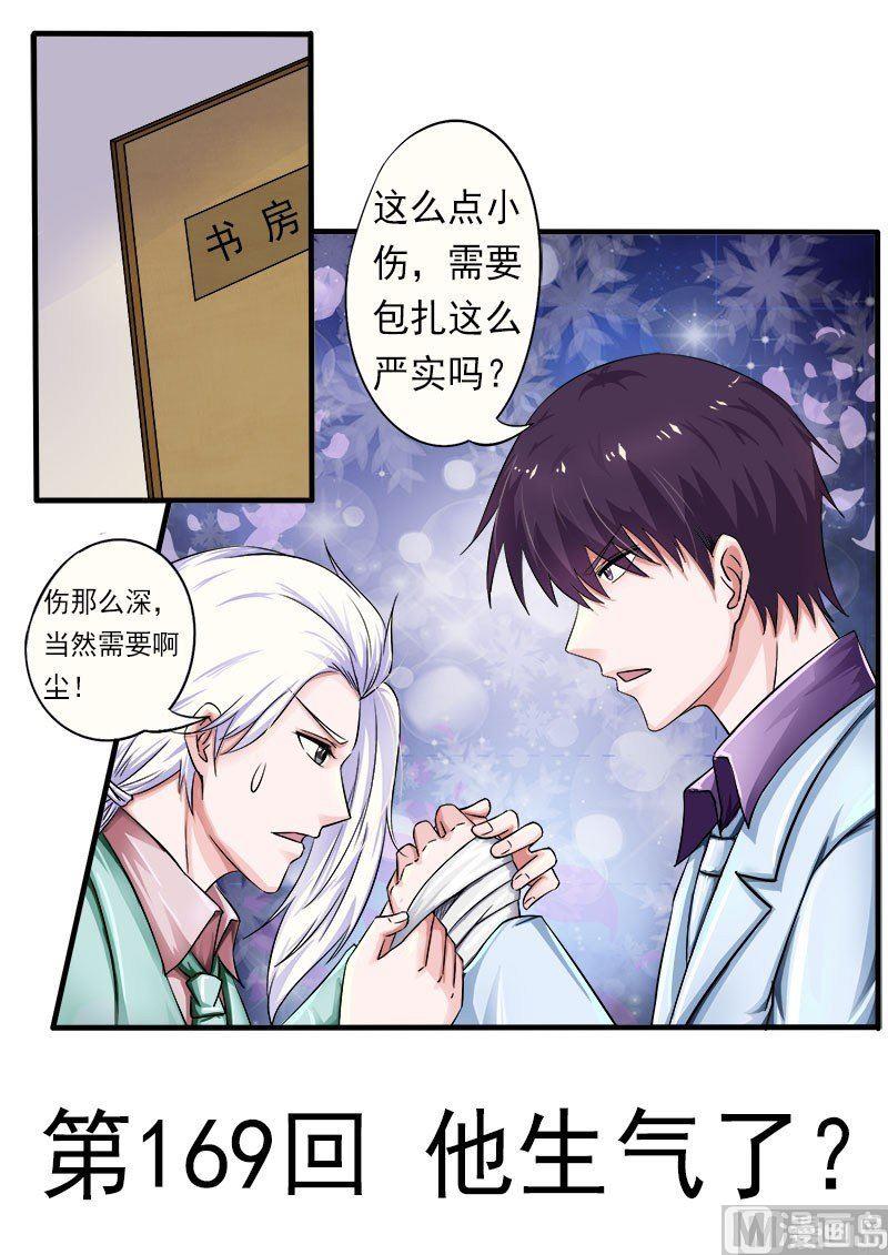 第169话 他生气了？0