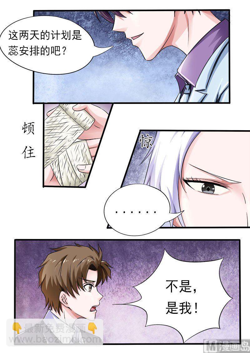 第169话 他生气了？1