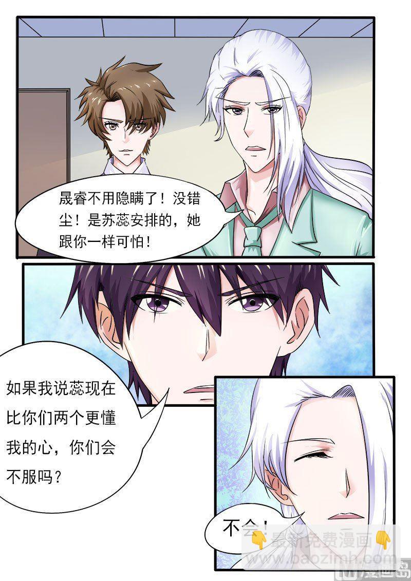 第169话 他生气了？2