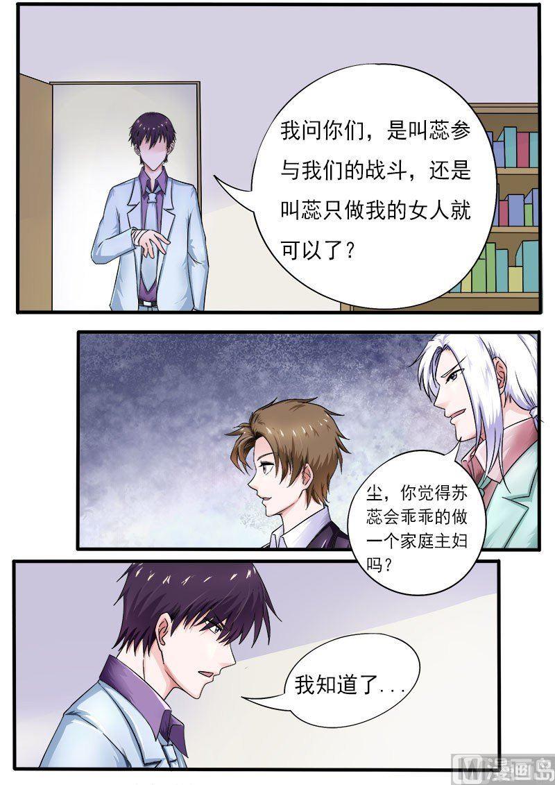 第169话 他生气了？3