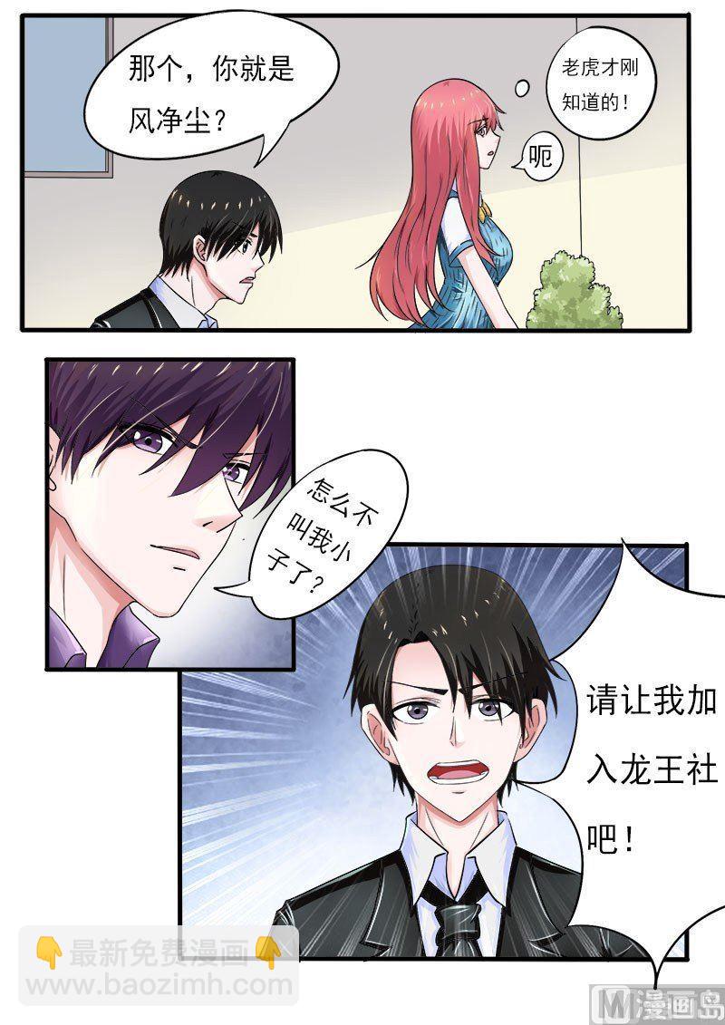 第169话 他生气了？5
