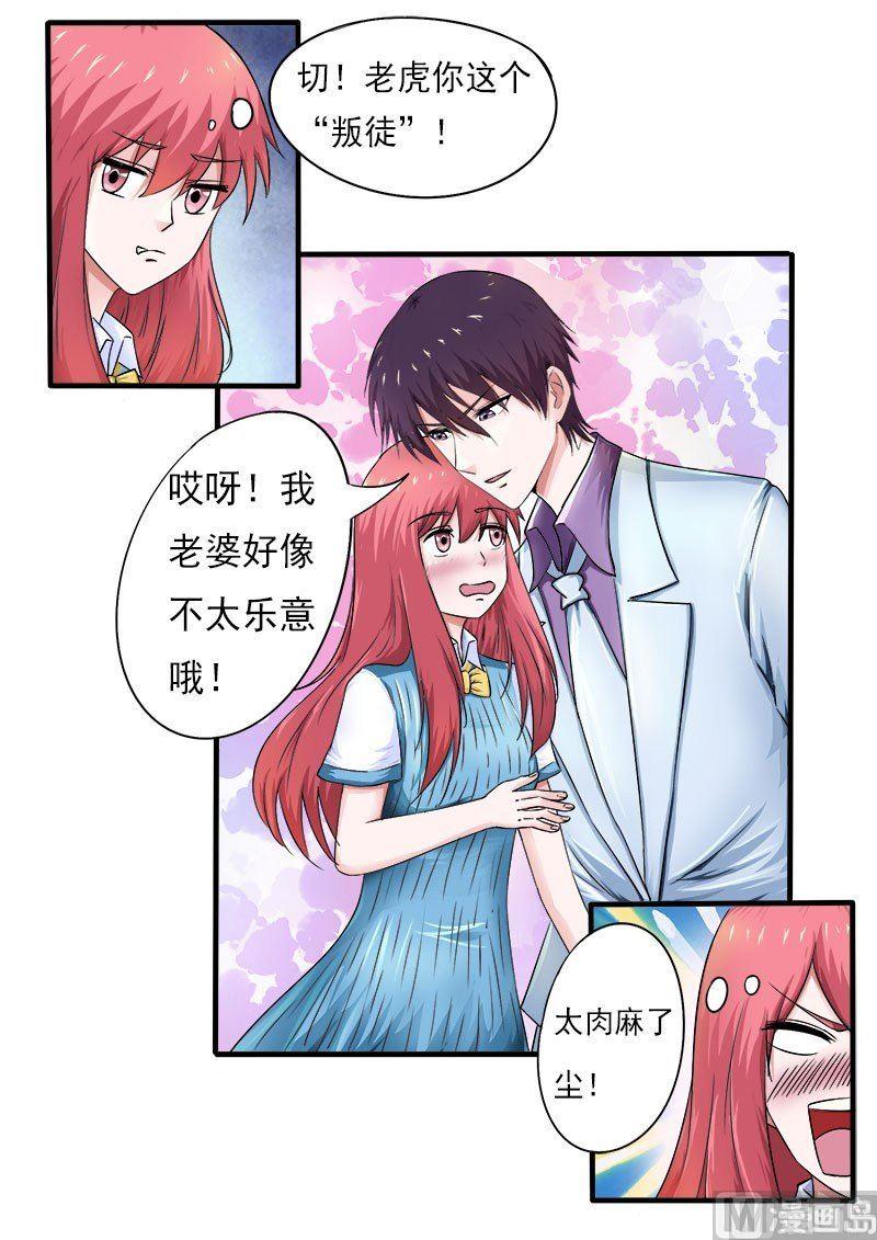 第169话 他生气了？6