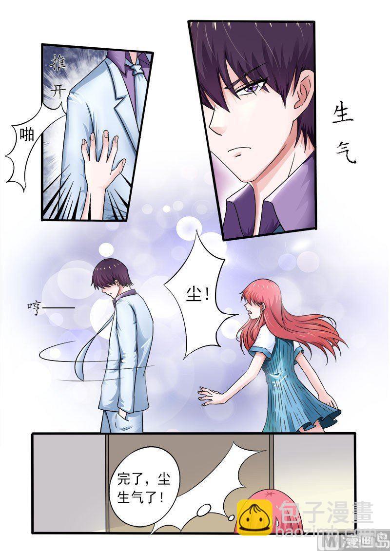 第169话 他生气了？7