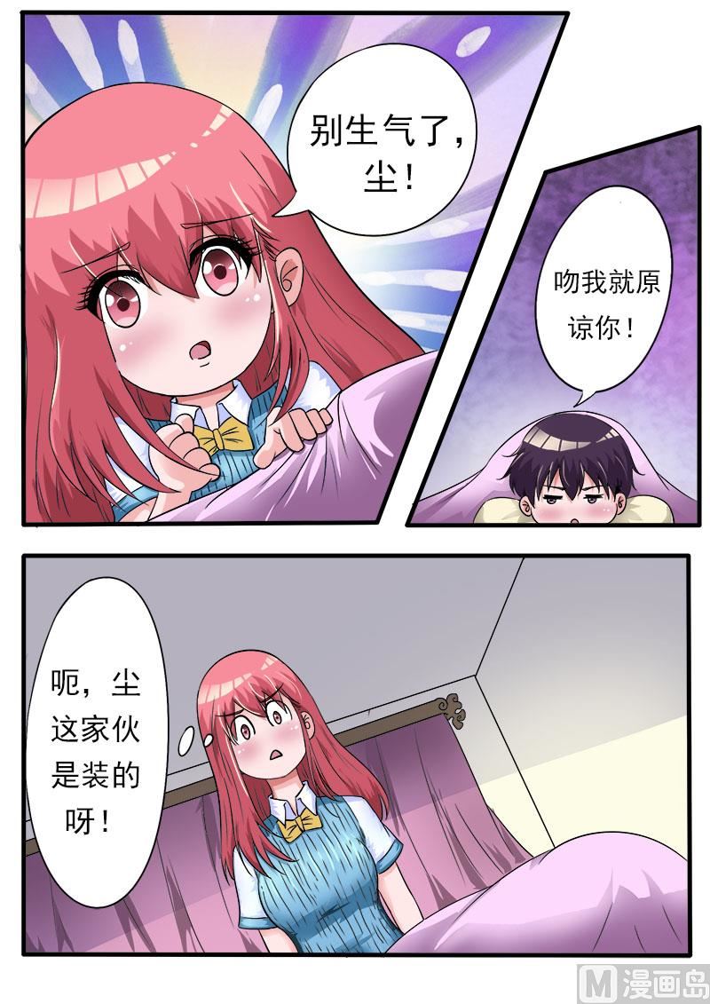 170.他在撒娇1