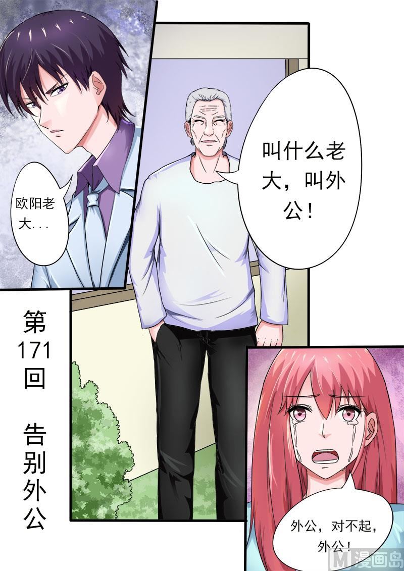 171.告别外公0