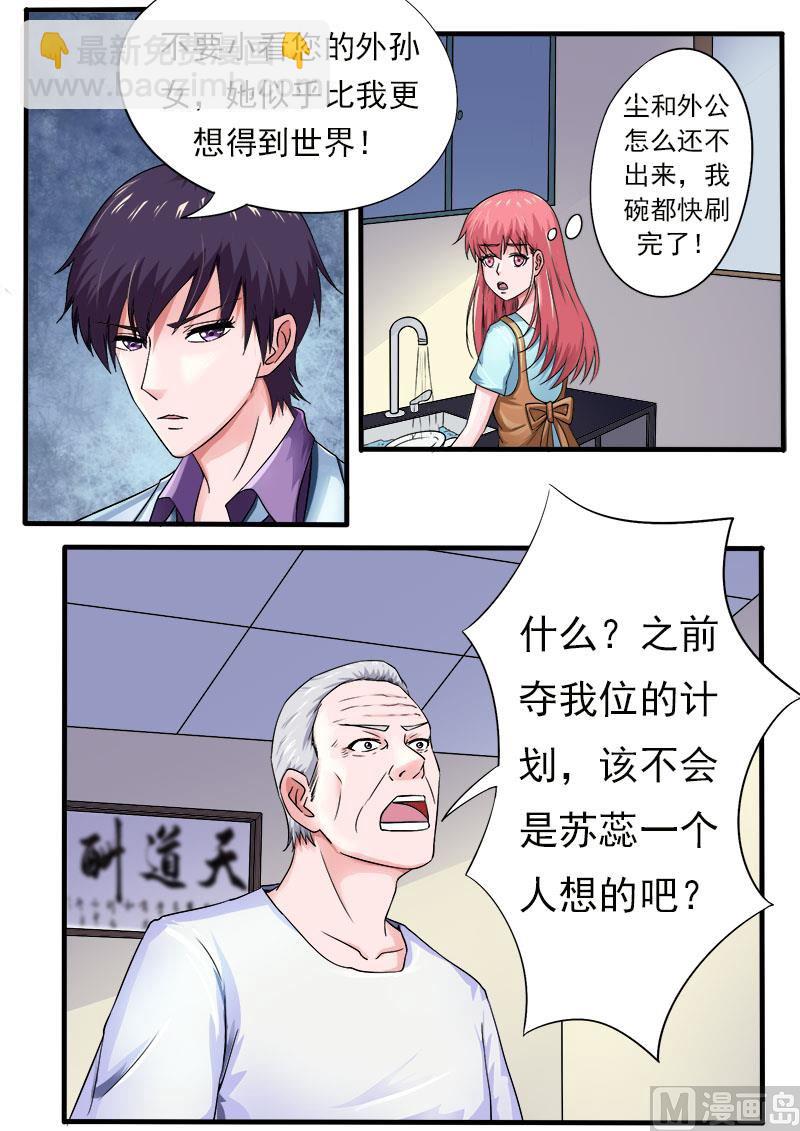 171.告别外公2