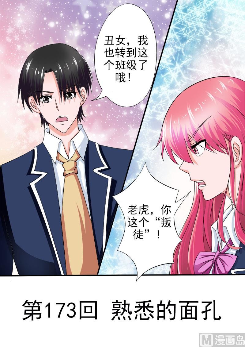 173.熟悉的面孔0