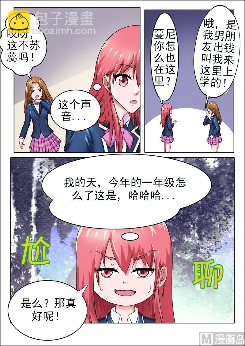 173.熟悉的面孔5