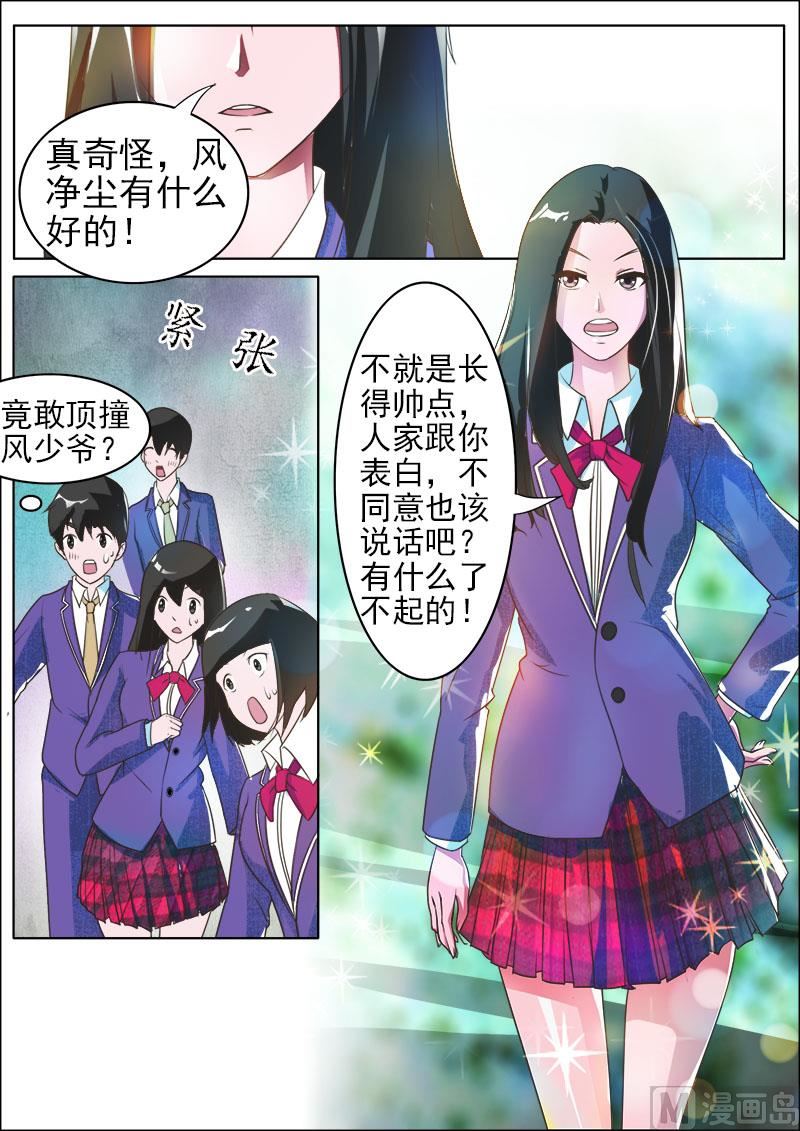 174.特别的女生4