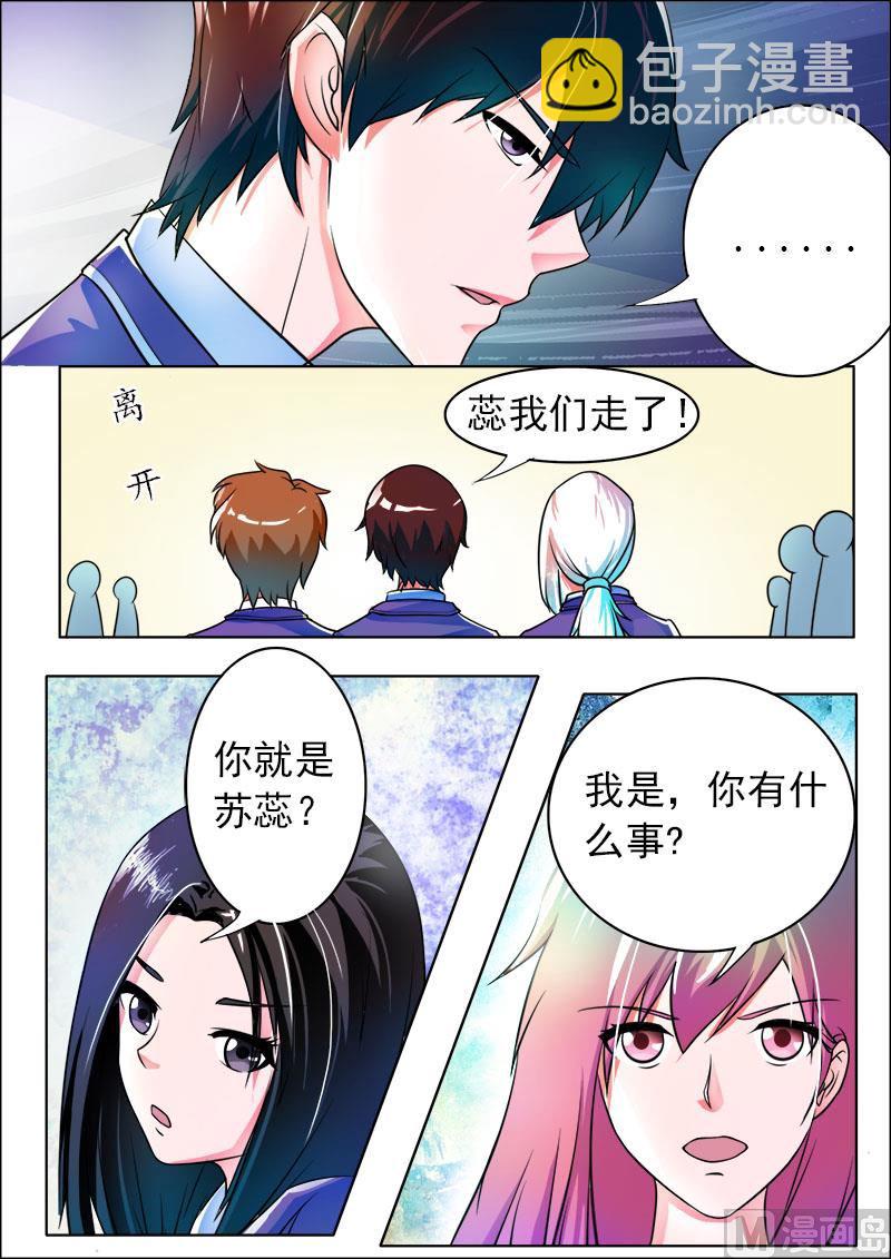 174.特别的女生5
