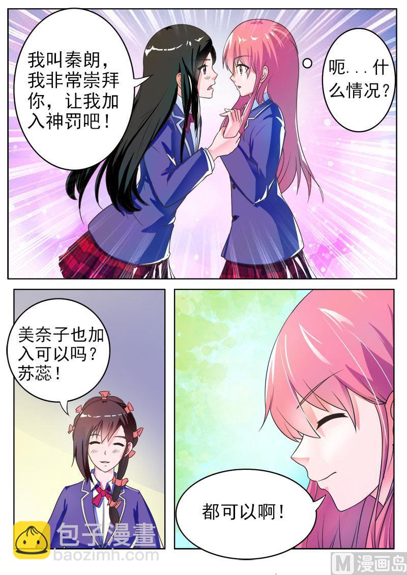 174.特别的女生6