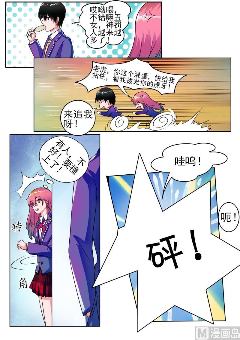 174.特别的女生7