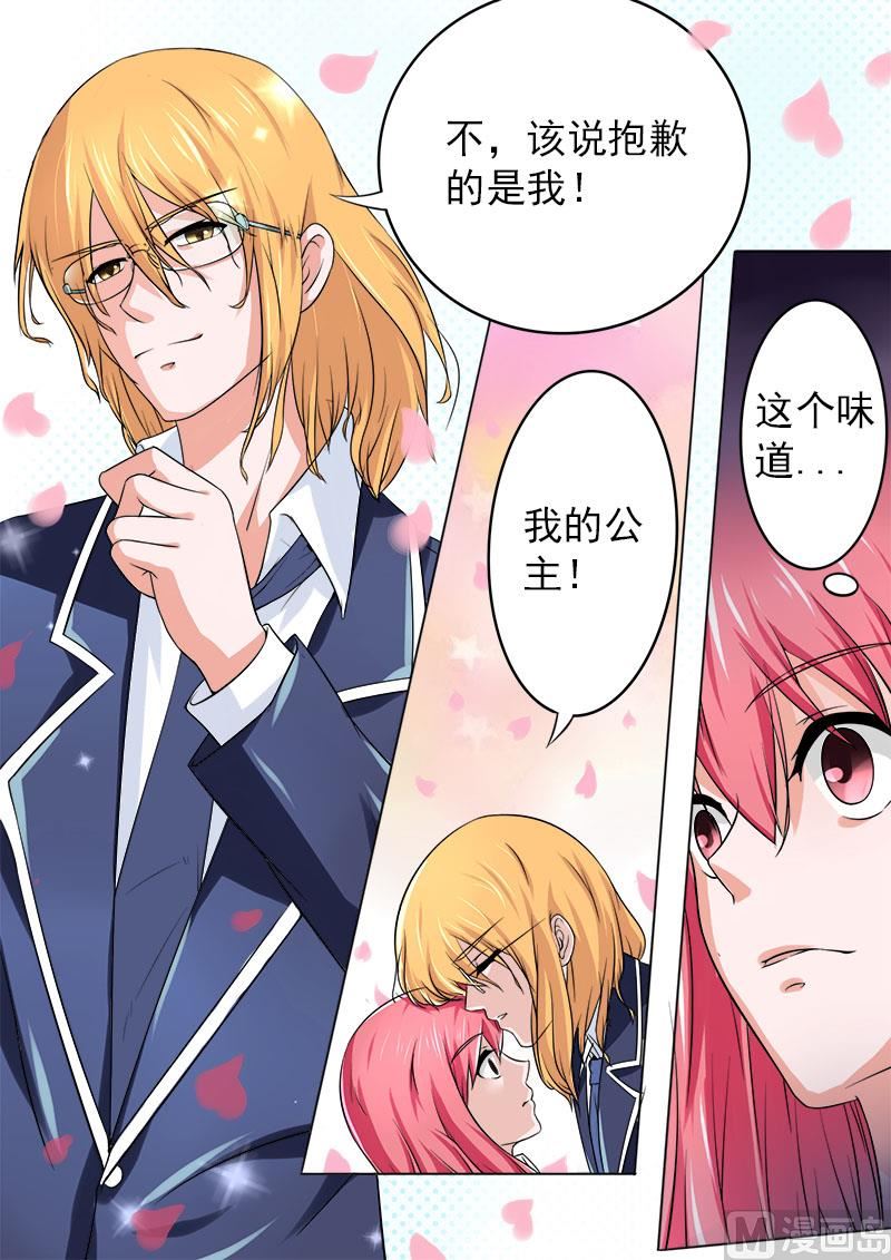 175.神秘帅哥？！1