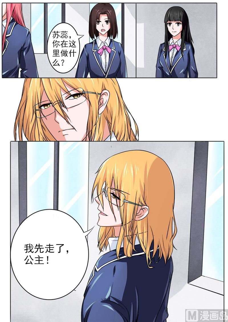 175.神秘帅哥？！2