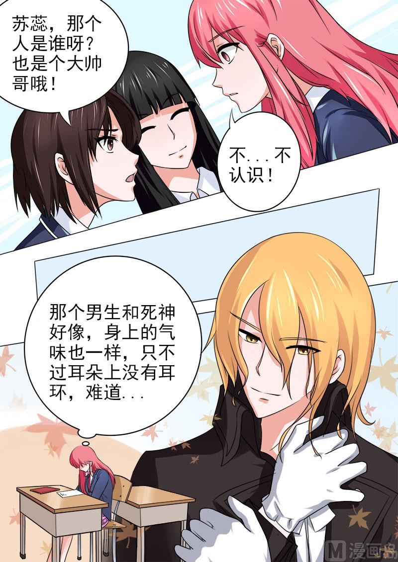 175.神秘帅哥？！3